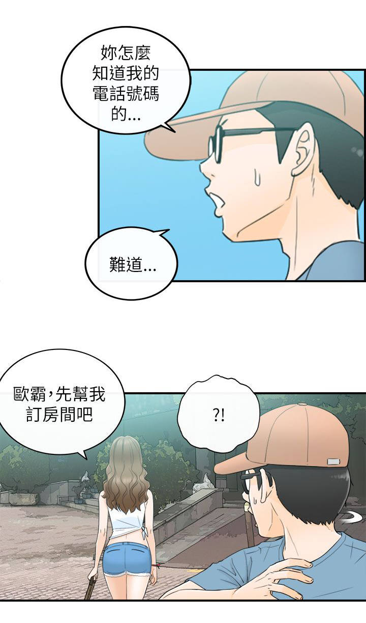 第40章：隔壁房8