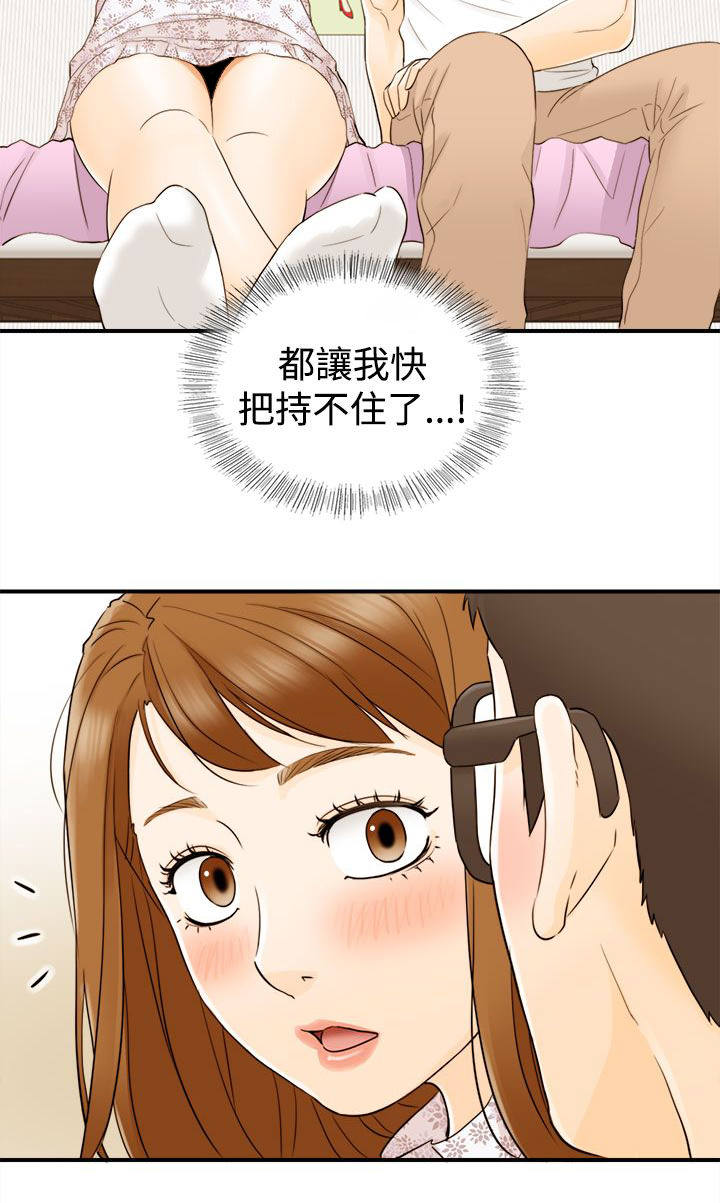 第22章：可以亲你吗15
