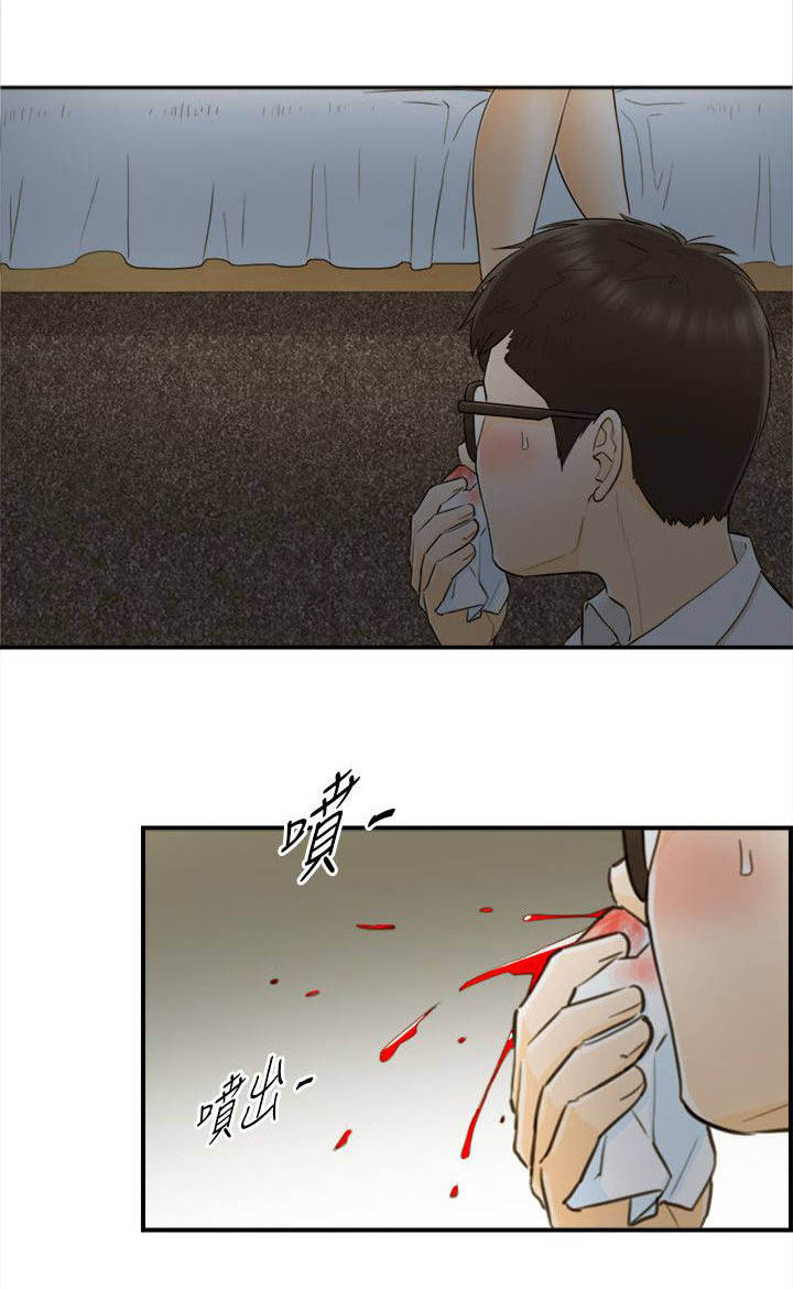 第45章：歪心思8