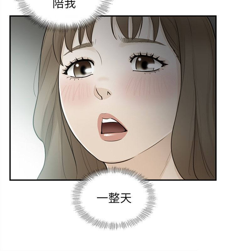 第48章：不错的预感11
