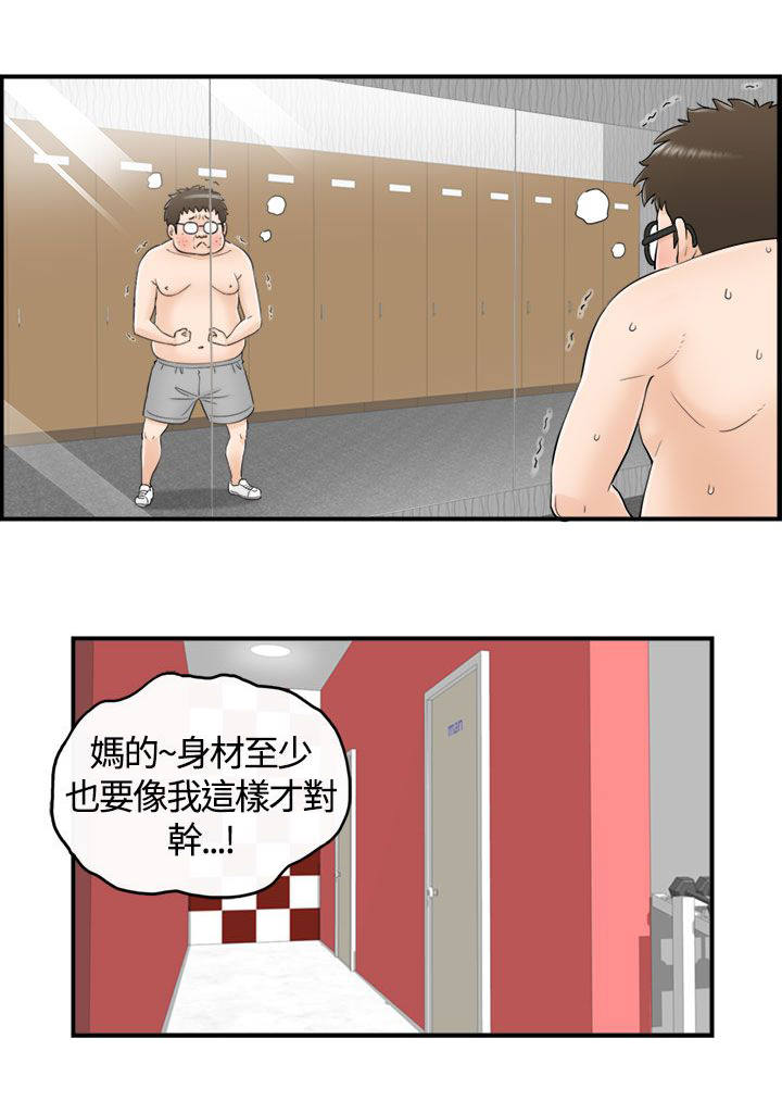 第15章：身体的魅力8