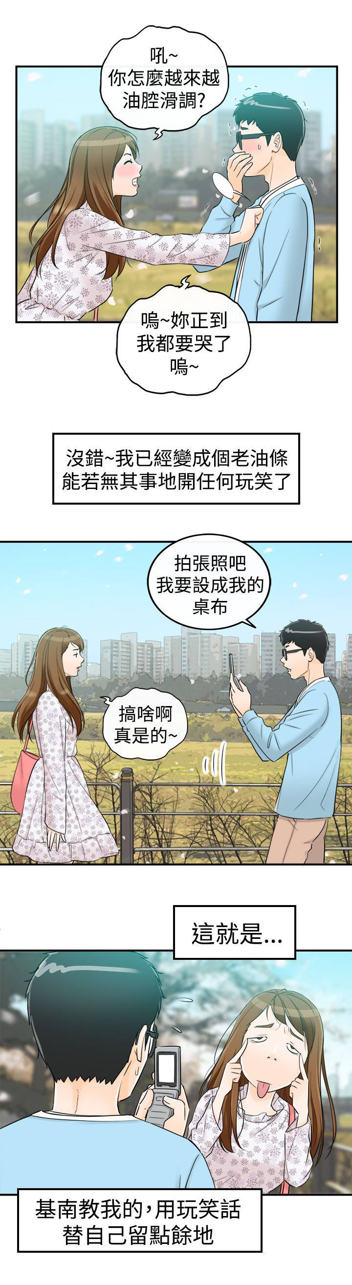 第19章：那个梦6