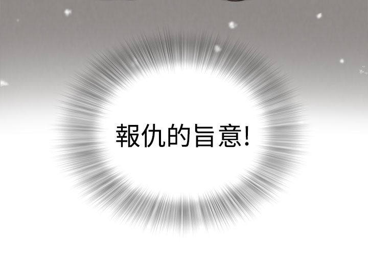 第7章：报仇的旨意8