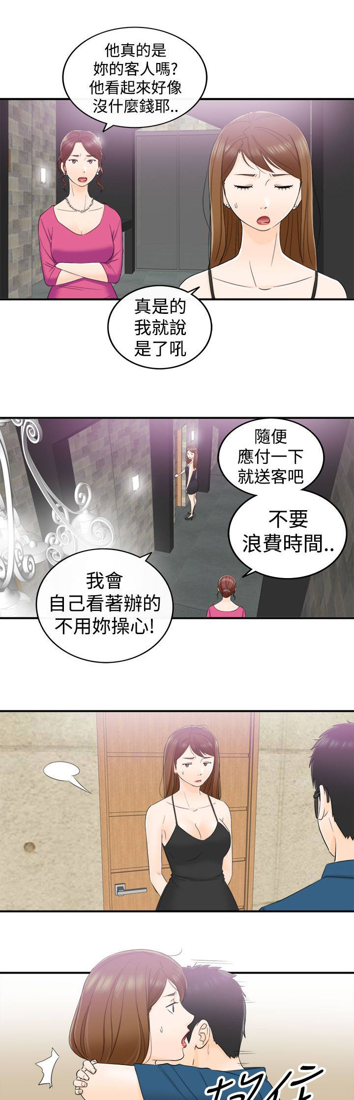 第28章：找到了11