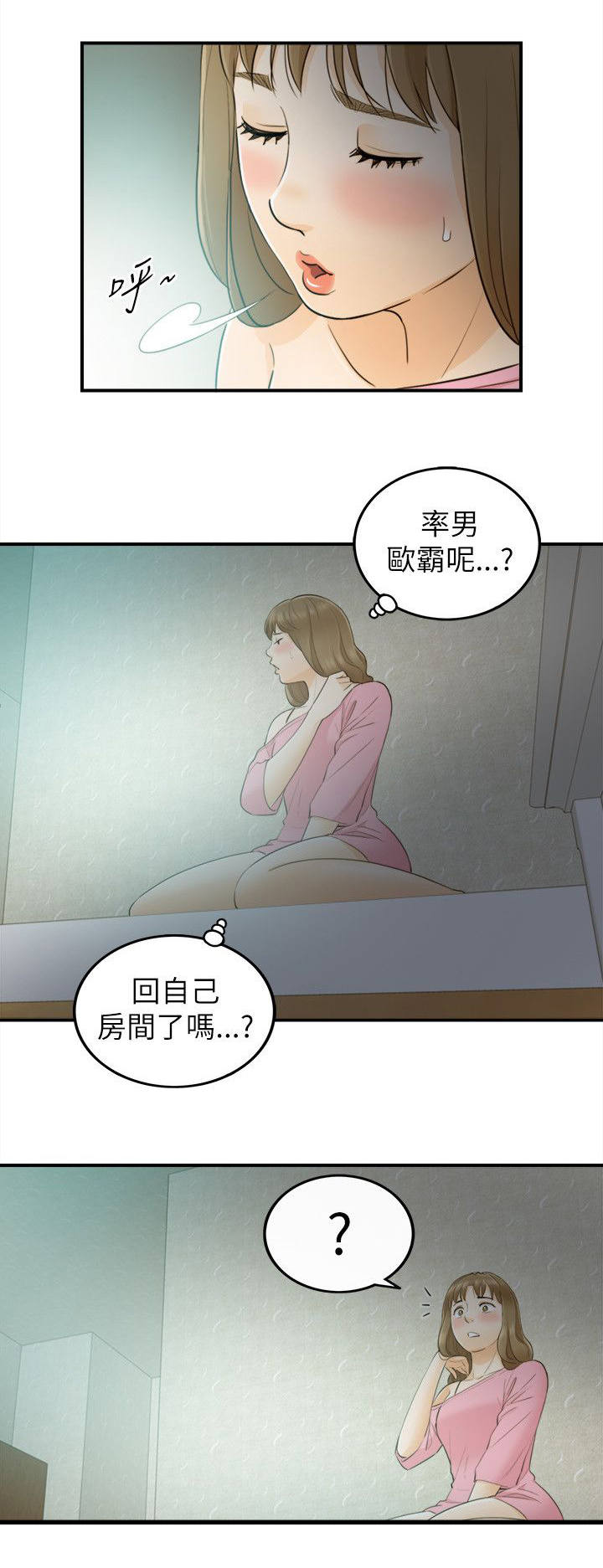 第48章：不错的预感2