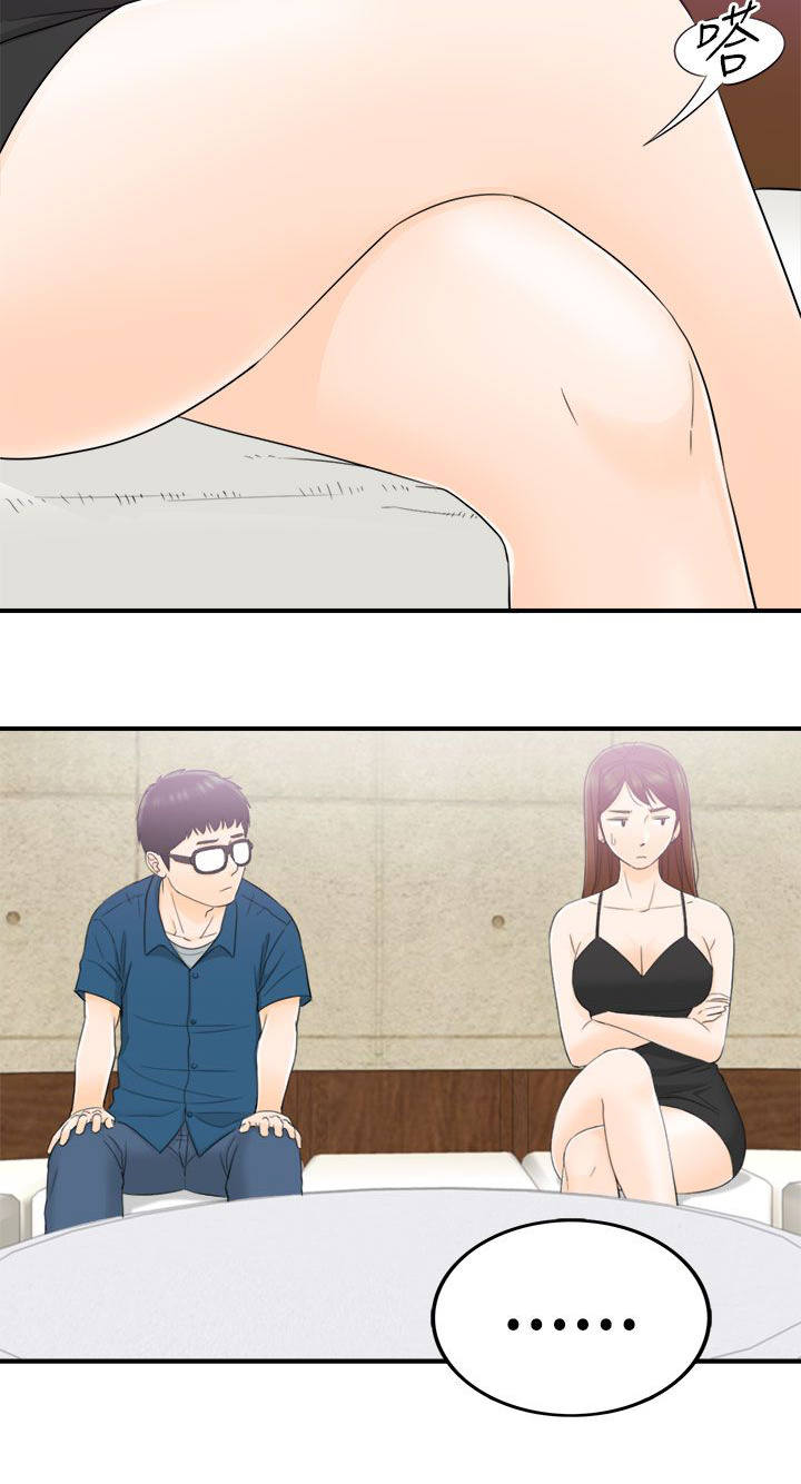 第30章：你的客人7
