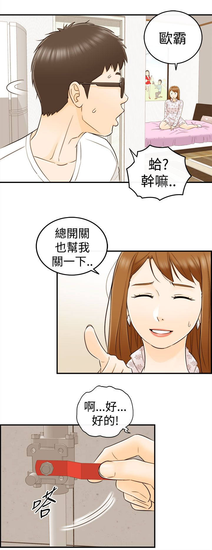 第24章：负责到底11