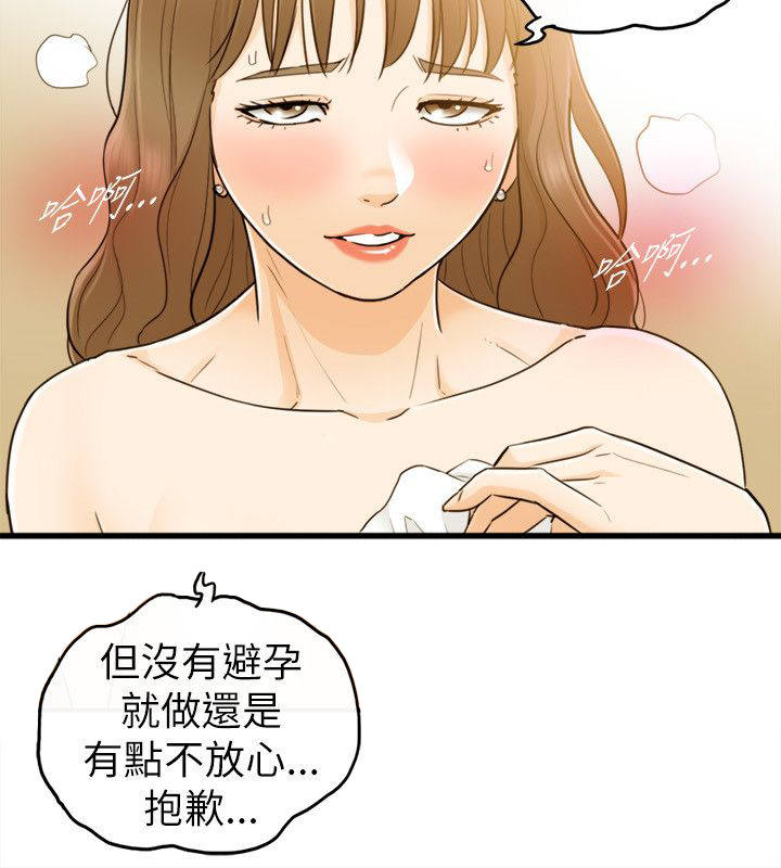 第52章：察觉12