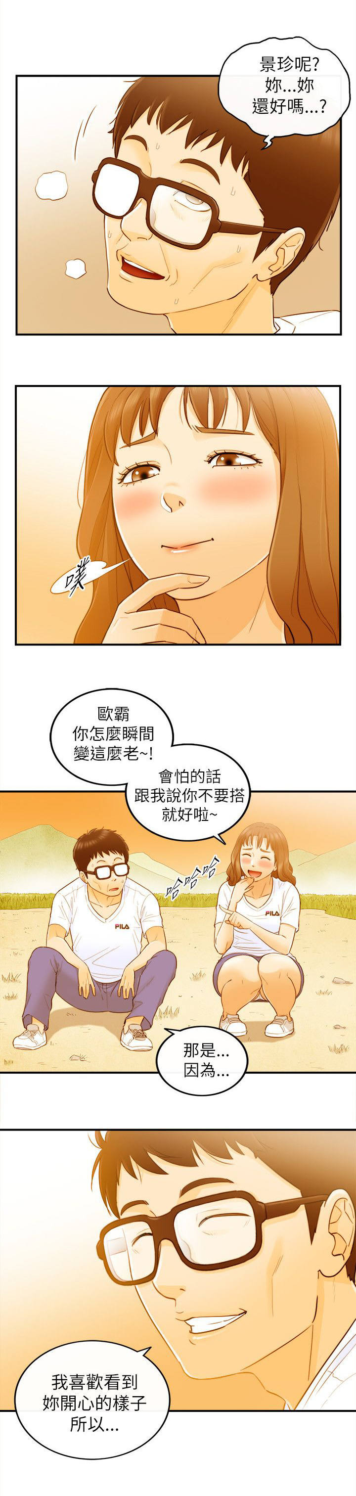 第49章：游玩10