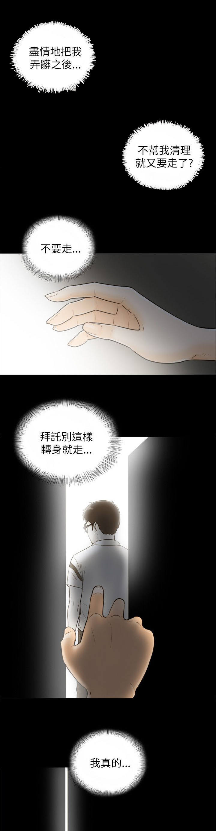 第47章：不要走15