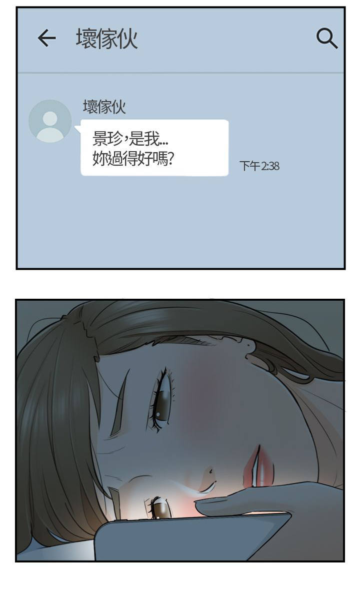 第58章：好久不见11