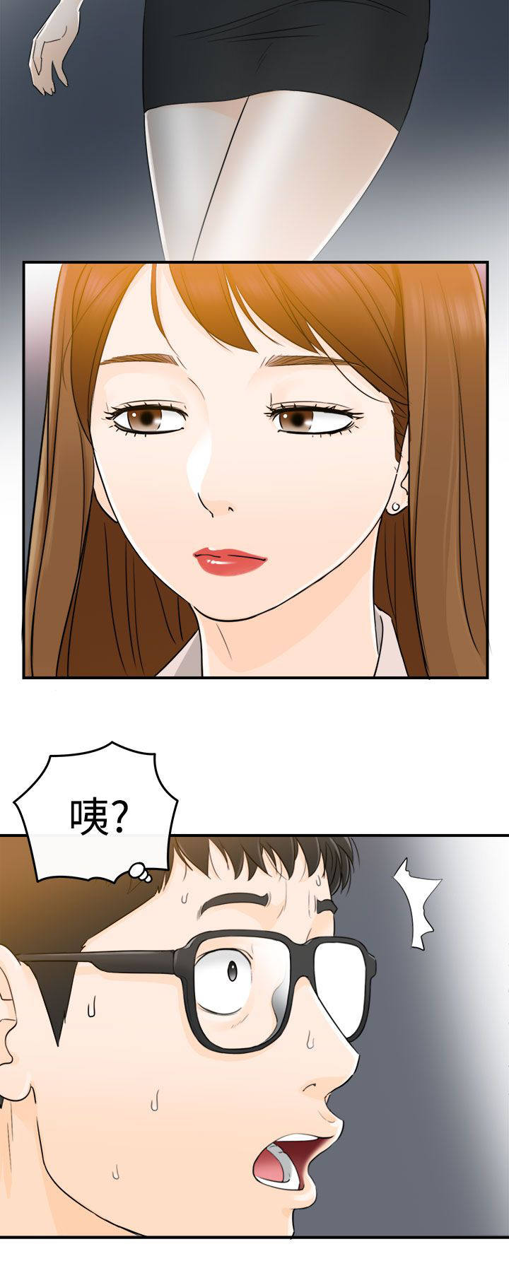 第28章：找到了3