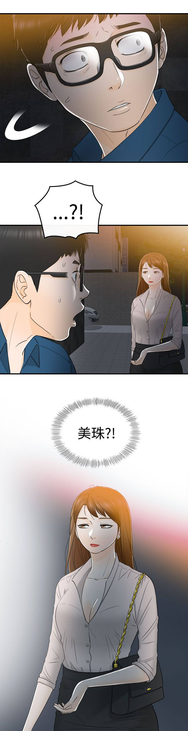 第28章：找到了2