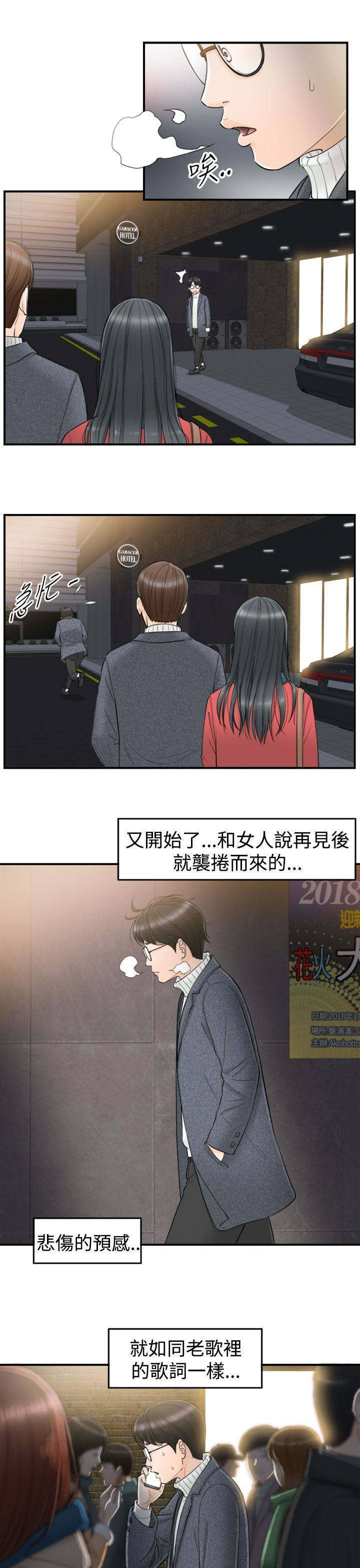 第2章：悲伤的预感8