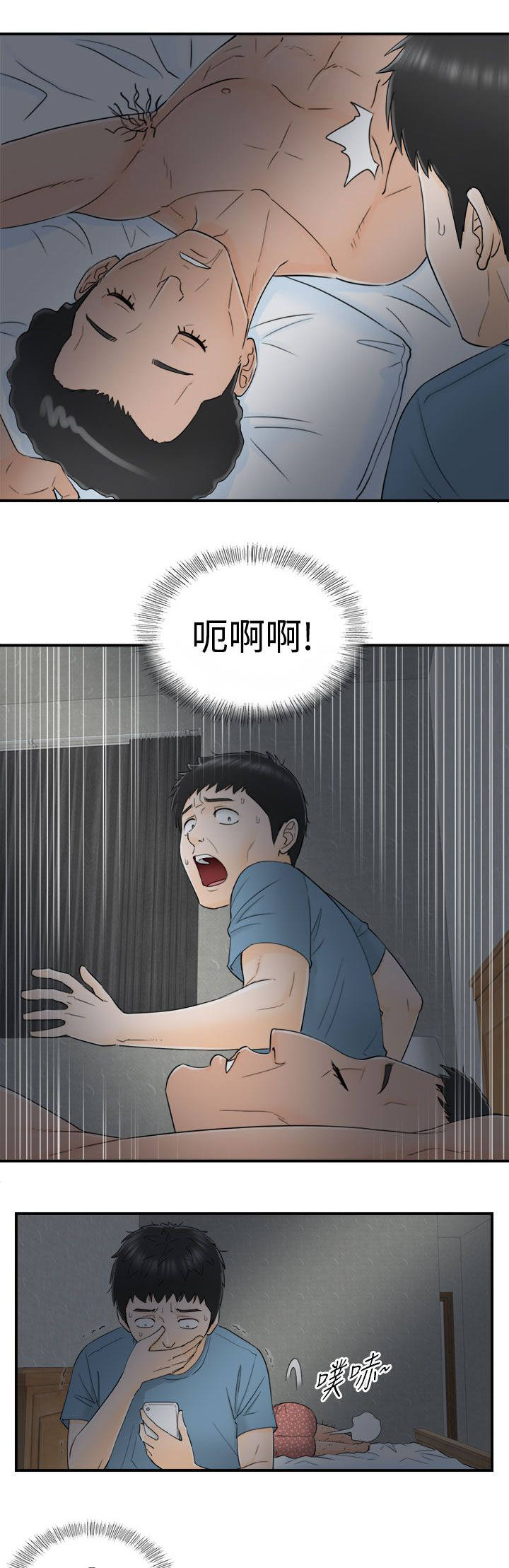 第34章：不想分开2