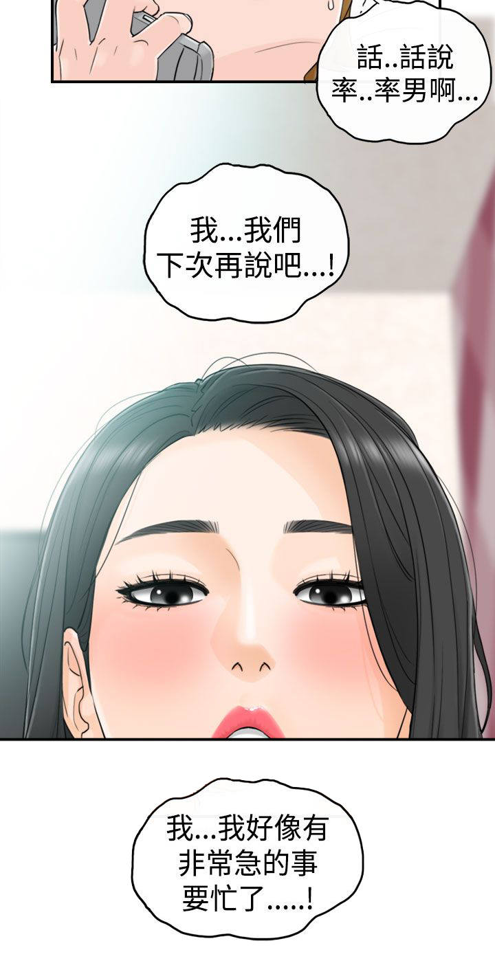 第8章：商讨9