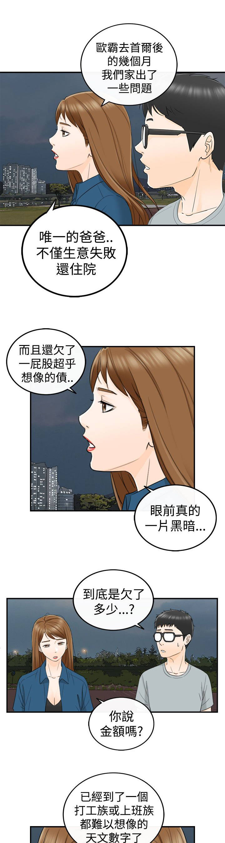 第32章：喜欢你2