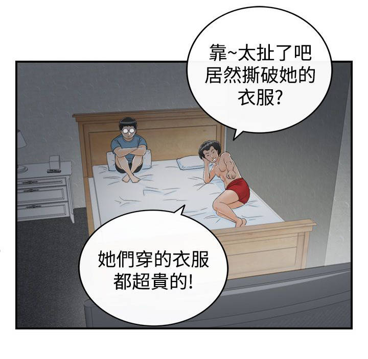 第36章：金景珍1