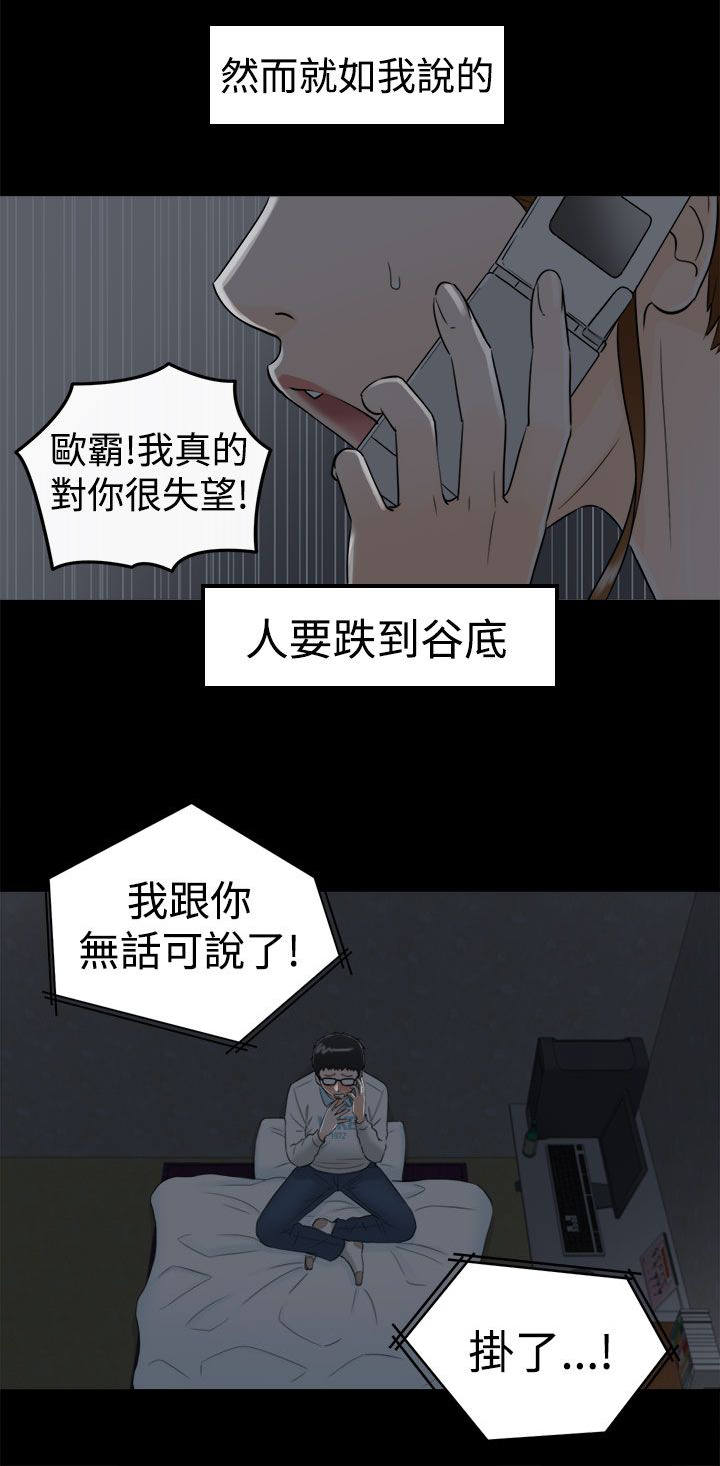 第17章：一种罪8