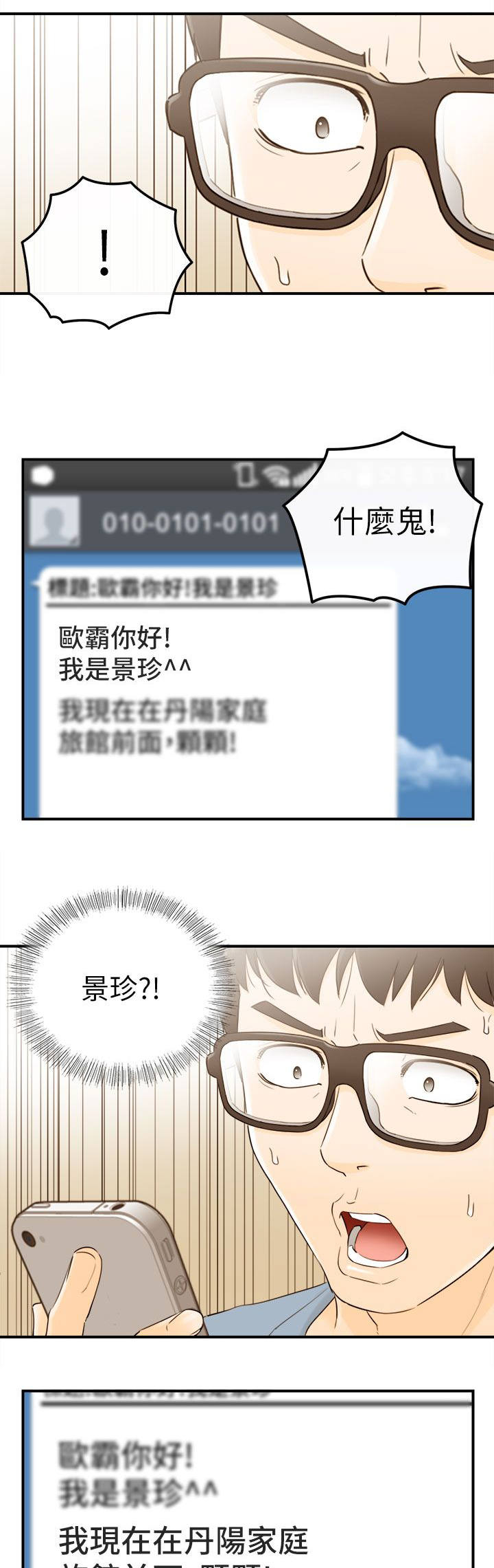 第40章：隔壁房3