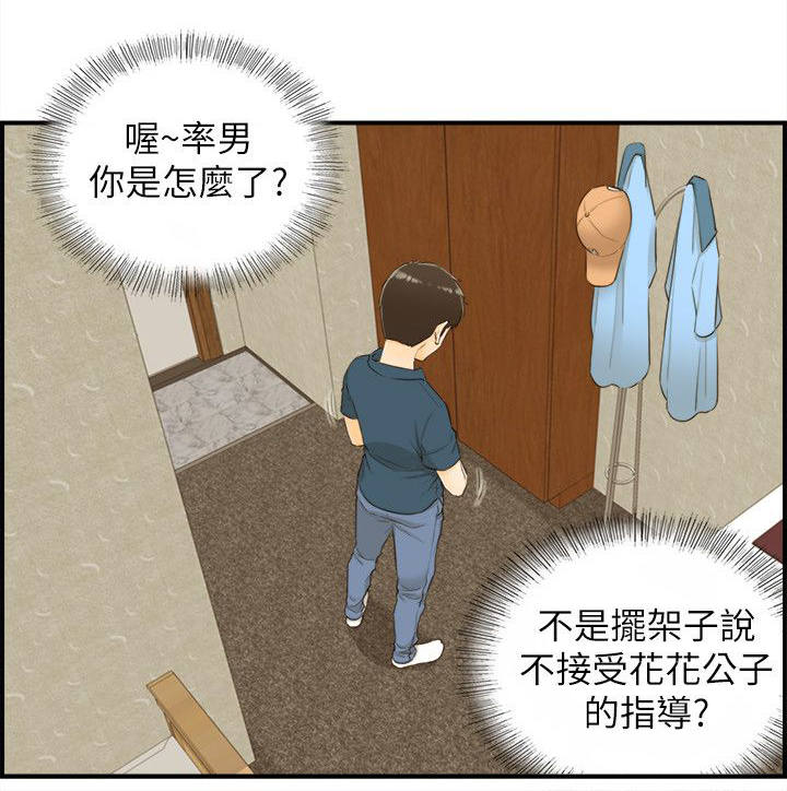 第43章：好机会5