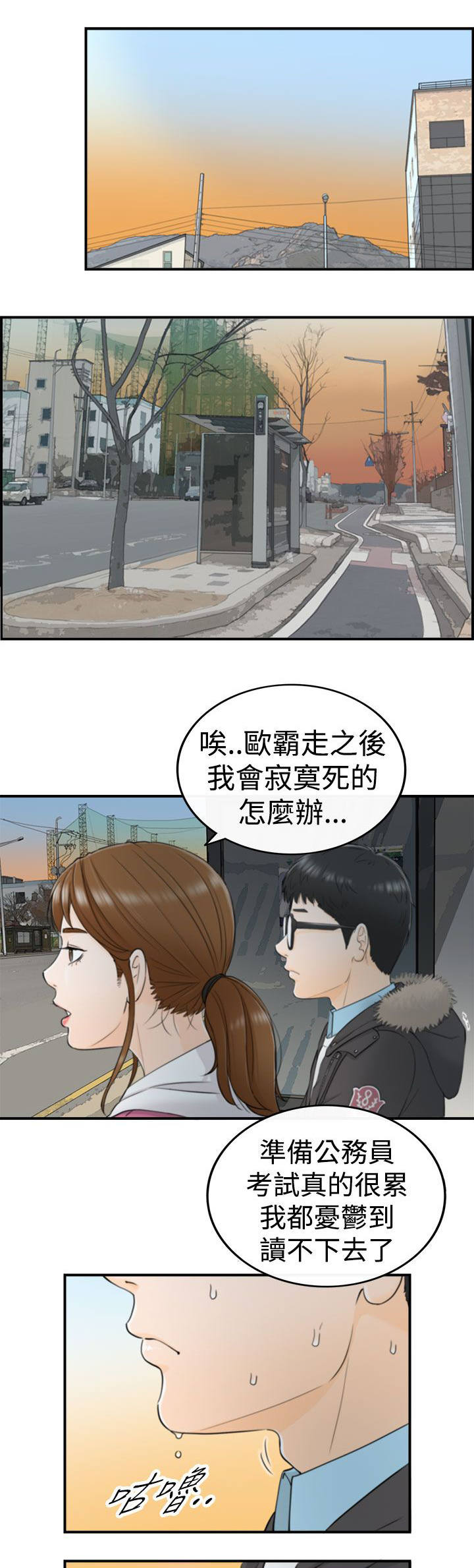 第10章：大胆的发言10