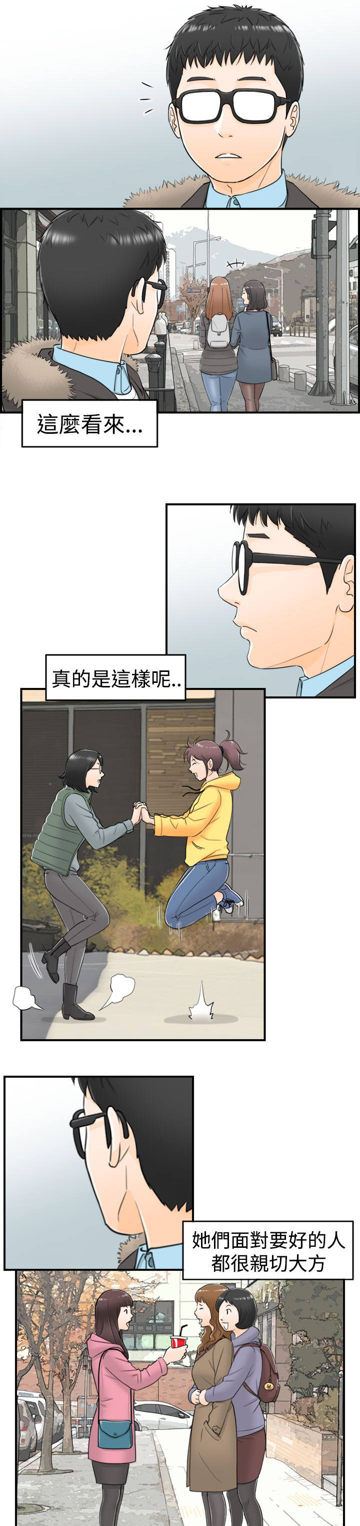 第10章：大胆的发言4