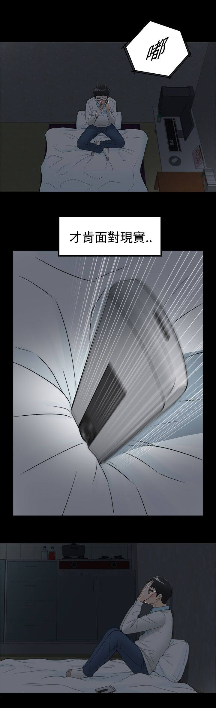 第17章：一种罪9