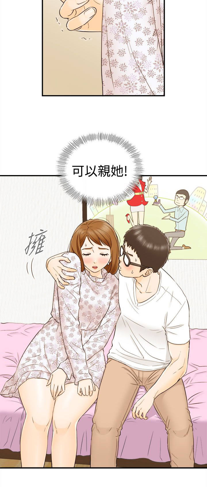 第23章：不要这样1