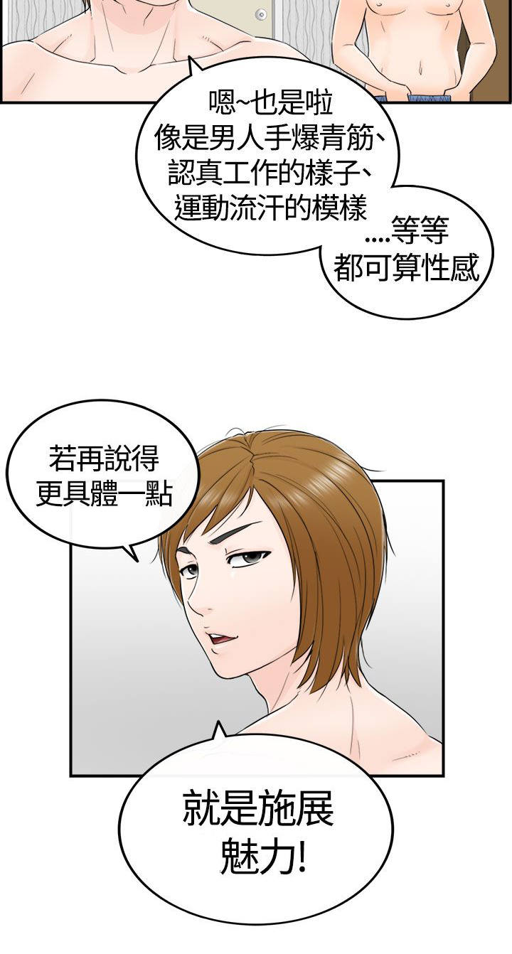 第14章：健身房12