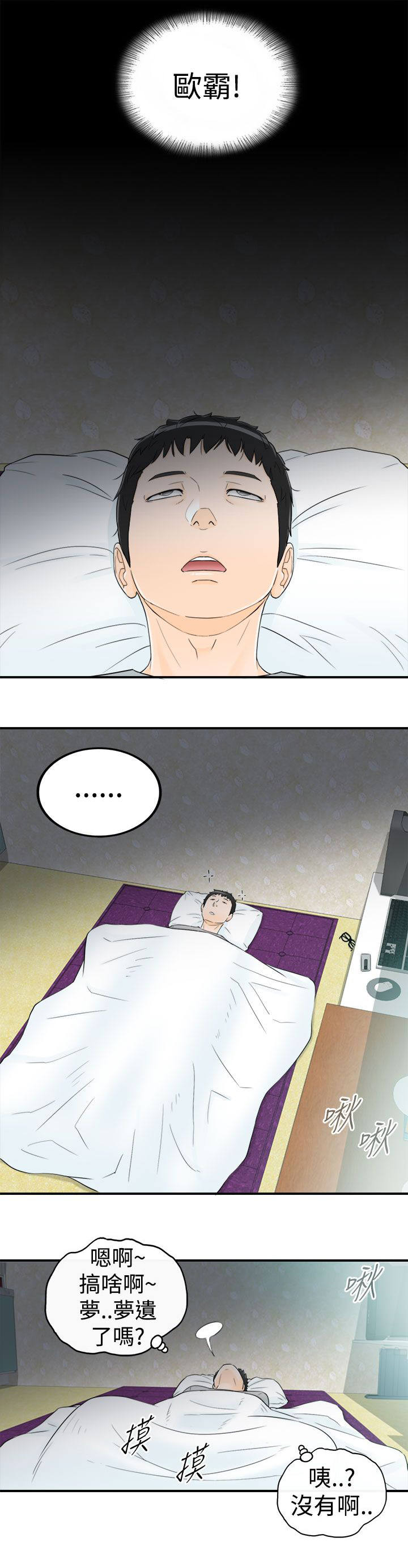第18章：碎花连衣裙8
