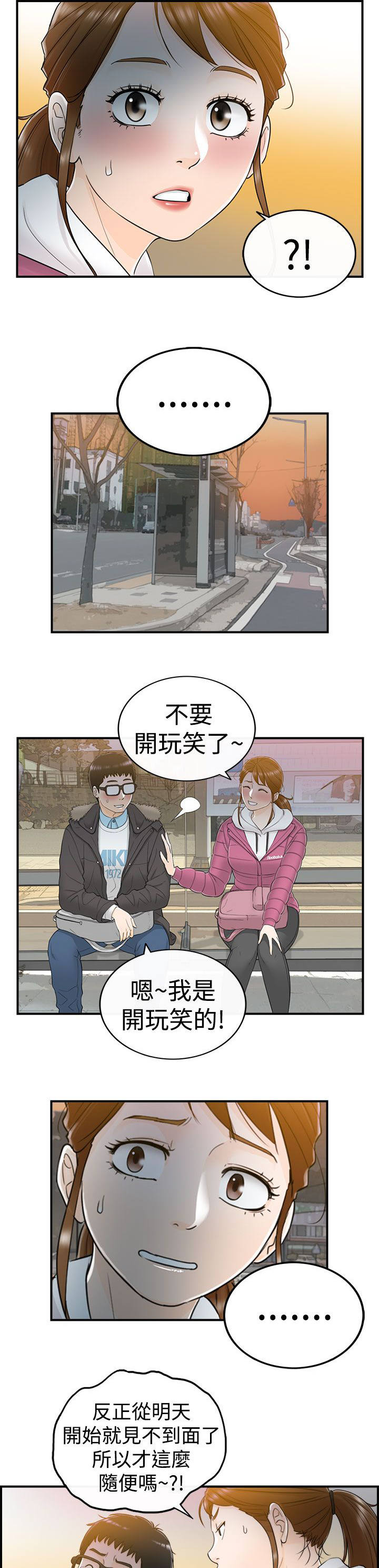 第12章：真是太好了2