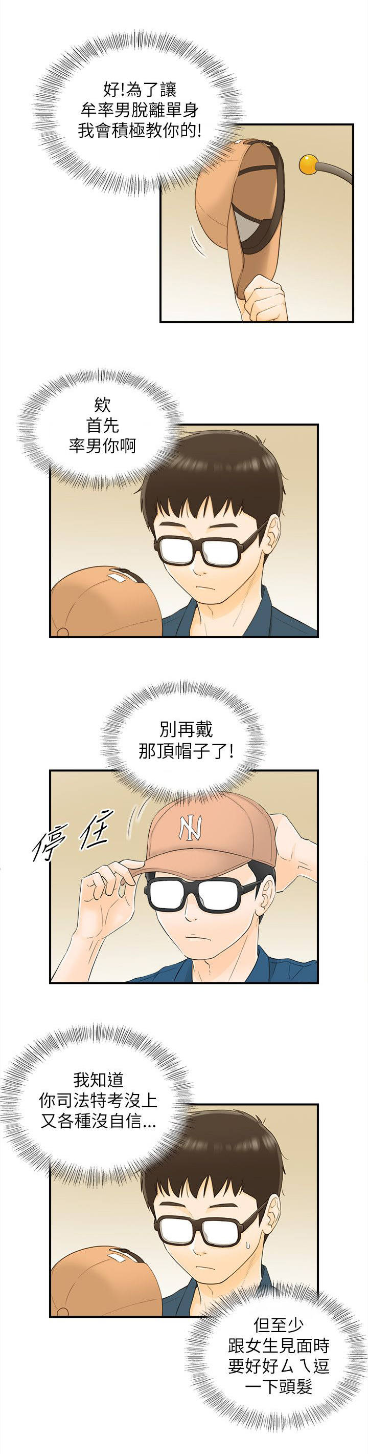 第43章：好机会6