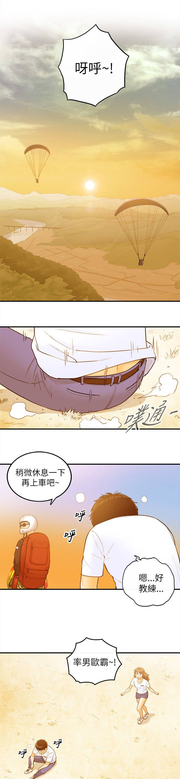 第49章：游玩8