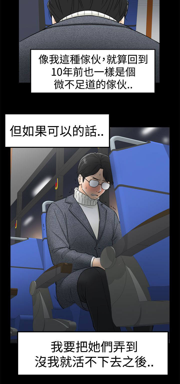 第5章：141公交车10