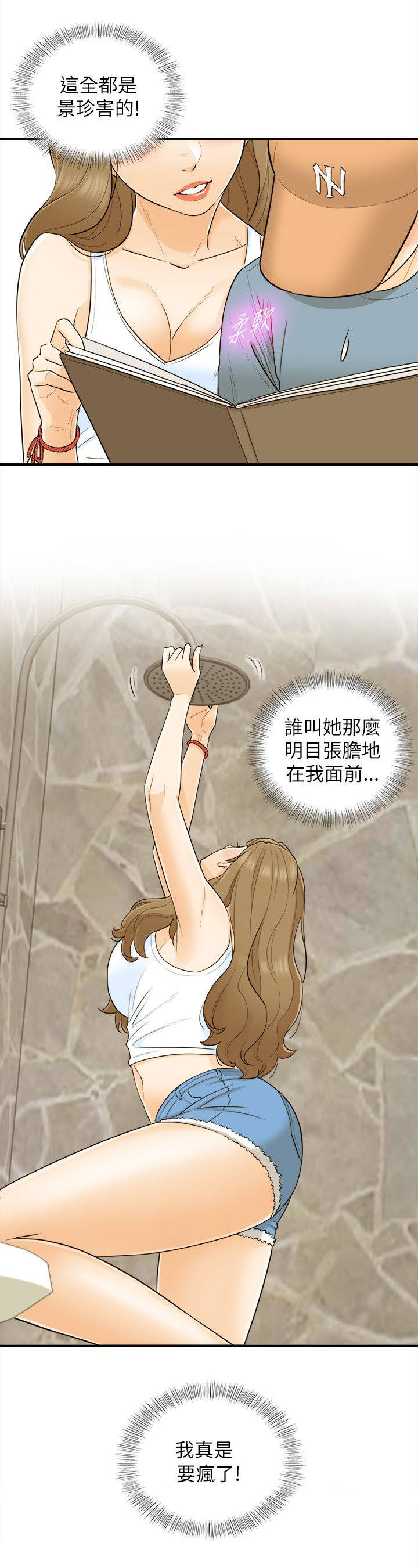 第42章：决心8