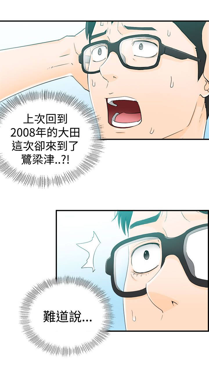 第26章：没有电话7