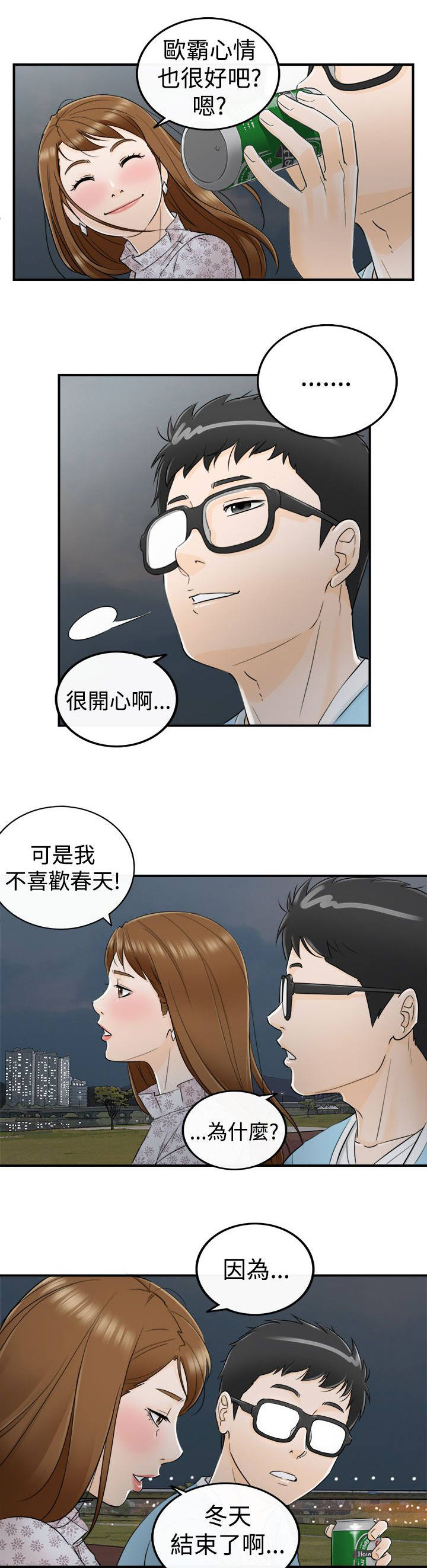 第21章：预知梦0