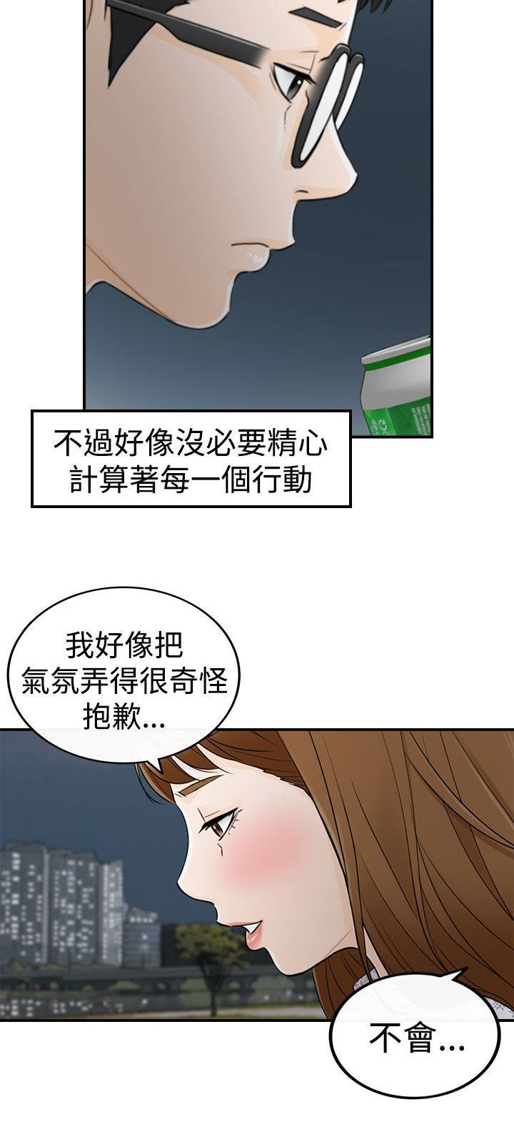 第21章：预知梦4