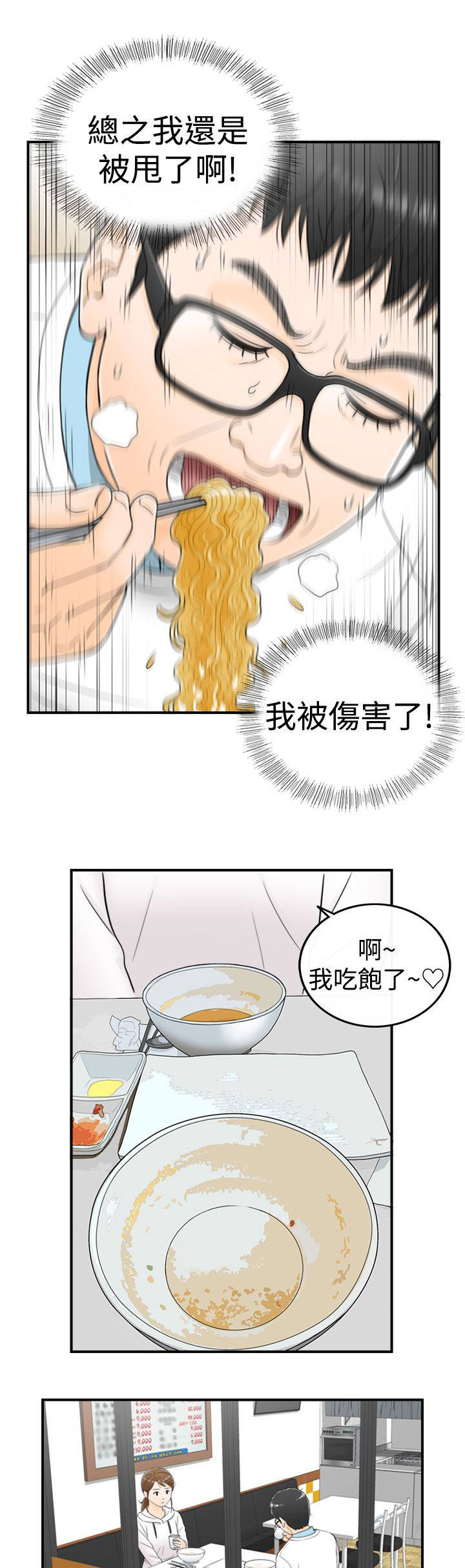 第10章：大胆的发言0