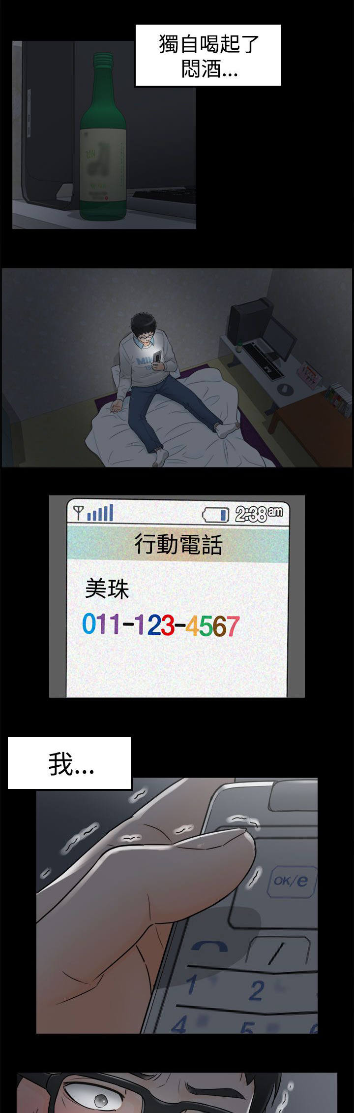 第13章：3秒侠20