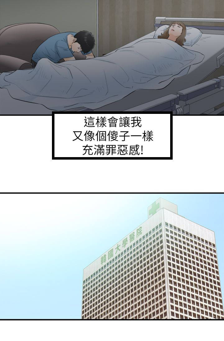 第56章：一定要缠着不放3