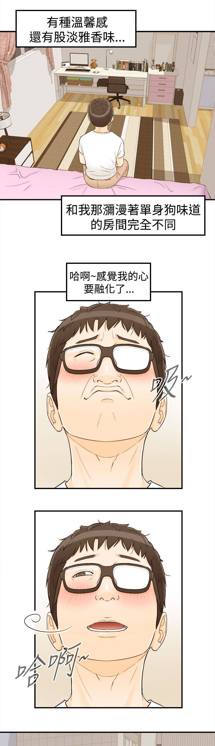第22章：可以亲你吗2
