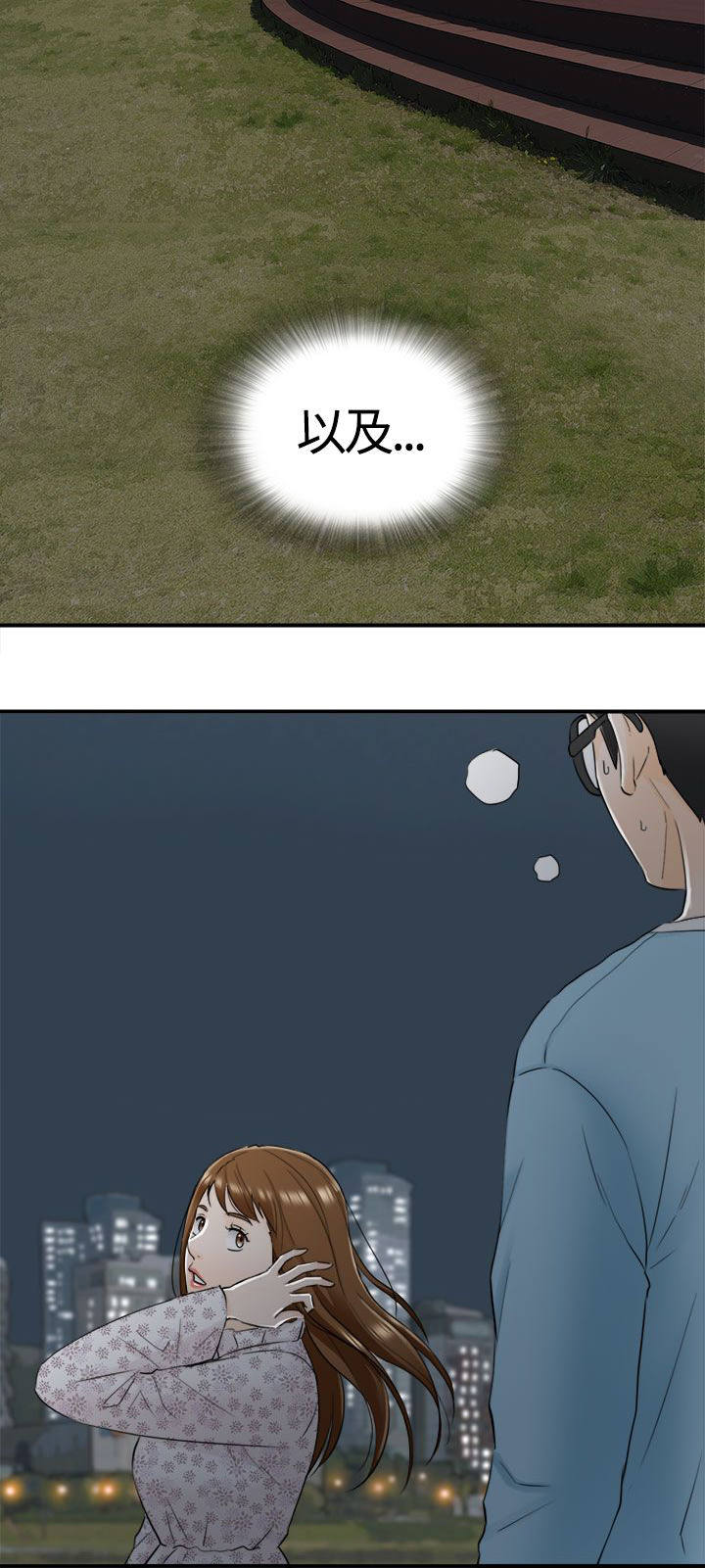 第20章：夜景与酒7