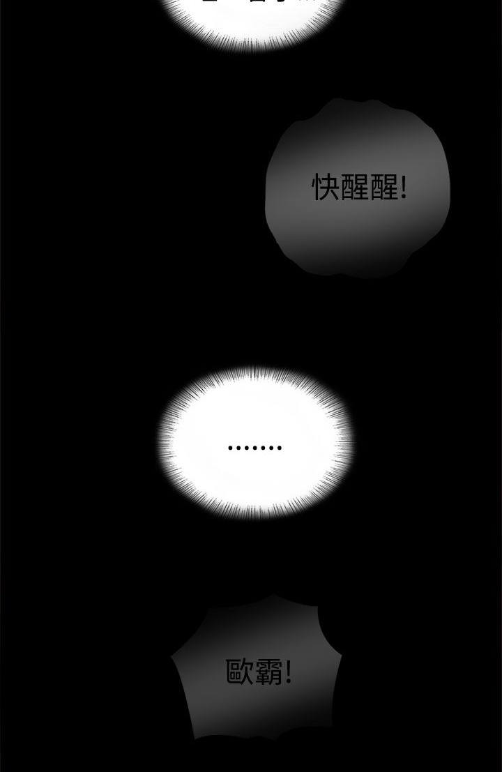 第25章：好想睡觉17