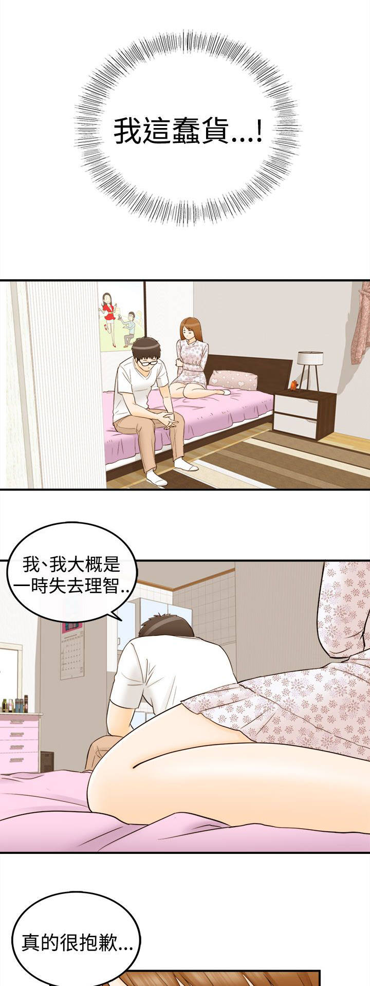 第24章：负责到底12