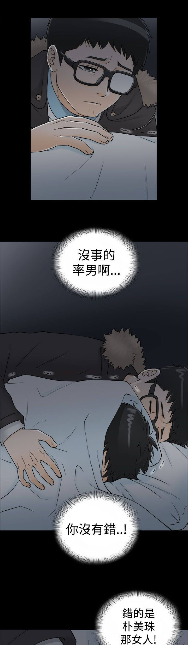 第17章：一种罪14
