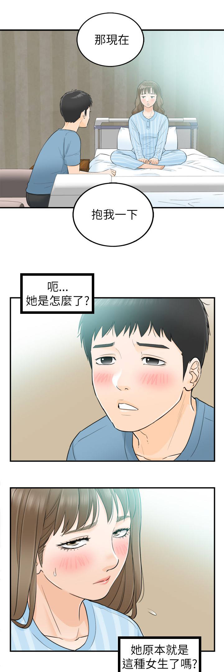 第57章：要不要去看海0