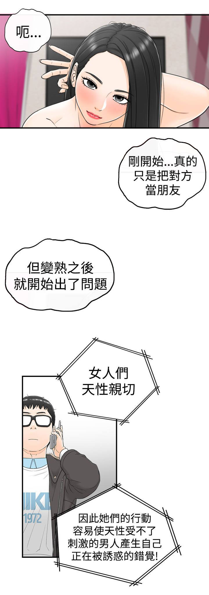 第9章：说中要害1