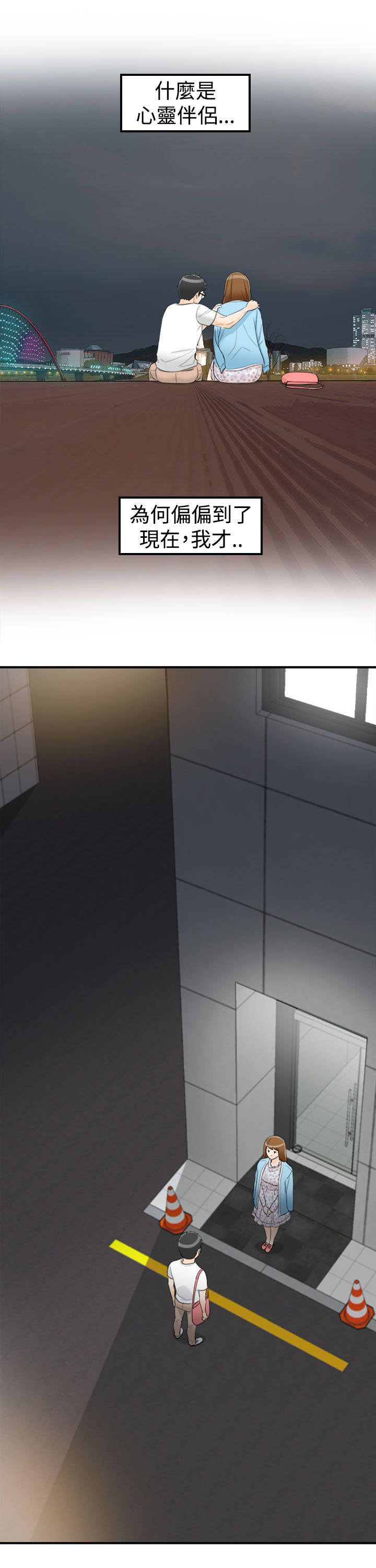 第21章：预知梦7